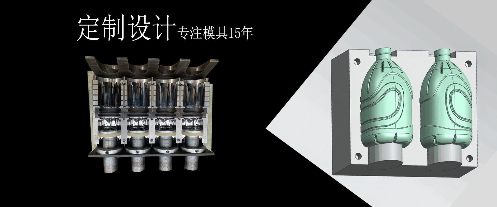 模具，塑料瓶模具